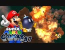敵の宇宙要塞をぶち壊せ！ スーパーマリオギャラクシー part7【ゲーム実況】
