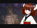 【Bloodborne】きりたんのイベント準備枠【ボイスロイド実況】