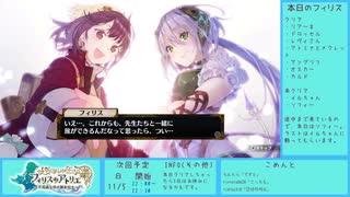 【実況プレイ】フィリスのアトリエ（20日目）Part68