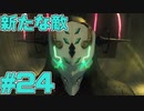 【実況】ゼノブレイドディフィニティブエディションを初見でチョコる part24 都合のいい能力編