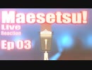 ▶Live Reaction◀ Maesetsu! Ep03