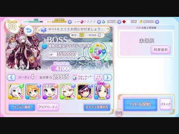 ふるーつふるきゅーと！ 40-5-4ハード　耐久編成