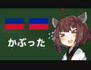 オリンピックで国旗がかぶってしまった事件