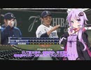 西武ファンのゆかりさん2020　その20【VOICEROID解説】