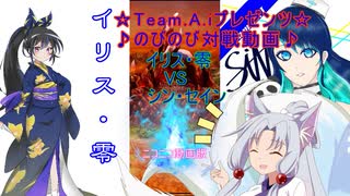 【VOICEROID実況】☆Team.A.iプレゼンツ☆『ゼノンザード対戦！』「キスカVSエンジェル」♪のびのび対戦動画♪【ZENONZARD】