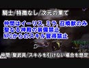 【片道勇者プラス】騎士使いが遊ぶ人早マニア161