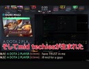【dota2】ミニクリップ　いにしえの2midクソゲー
