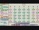 １１月の生放送予定表（November Live Broadcast Schedule）