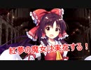 自由気ままに東方ロストワード実況Part３８