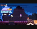 【CELESTE】きりたん セレステ山に挑む Part.4【VOICEROID実況】