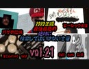 【seazon2】2020年版!!最強最悪の絶対に検索してはいけない言葉を検索してみたvol.21【怖くない】