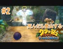 【縛り実況】一度死ぬたびに高尾山を登頂するクラッシュバンディクー2 part2 【登山縛り】