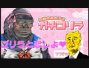 【高嶺のあの子はガチゴリラ 】ひよこのホラゲ…じゃない!!恋愛ゲームだコレ⁉
