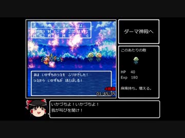 SFC版ドラゴンクエスト3_買い物禁止RTA_5時間55分25秒_Part4/8