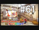 【ペパマリ】オリビアは天然可愛い【オリガミキング実況】#61