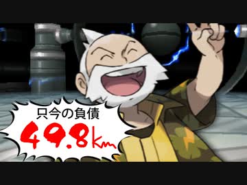 【実況】捕まえたポケモンの重さ分「1㎏＝1㎞」で移動しないといけない縛り part15