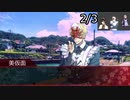 【シノビガミ】忍者忍者メイドの衣擦れ以下略 第3話【実卓リプレイ】