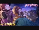 【リトル・スターズ】ニワカＰが大崎甜花のサポコミュを読む【シャニマス】