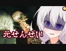 【DreadOut2】ホラゲやりましょ！その4【Voiceroid実況プレイ】
