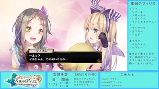 【実況プレイ】フィリスのアトリエ（20日目）Part69