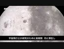 月面に水資源