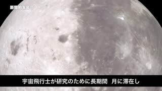 月面に水資源