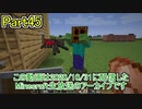 【Minecraft】0から村を発展させる Part45【生放送アーカイブ】