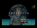 くまうた　（5814）「スカイダイビング二」　唄：嵐山クマ男（夫）