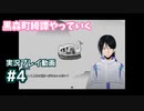 【黒森町綺譚】#4 ハートフルストーリーなのかもしれない