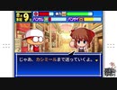 【パワポケ二次創作】カンタと国定ブラック法人広川漢方