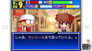 【パワポケ二次創作】カンタと国定ブラック法人広川漢方