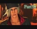 【FF7リメイク】これが神ゲー！ミッドガルでワクワク冒険記実況Part30