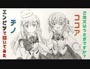 「ご注文はうさぎですか？　ココア&チノ」還暦男がHB鉛筆1本で描いてみた。