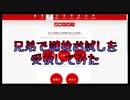 兄弟で謎検お試しを受検してみた