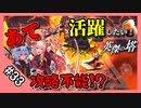 【千年戦争アイギス】あてだって活躍したい！S 英傑の塔 第33階層【あてちゃん】