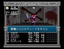 【旧約・女神転生II】初見実況プレイ24