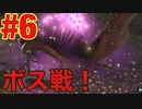 #6【ピクミン3】激闘！暗闇に巣食う怪物を倒せ！！！（ゲーム実況）