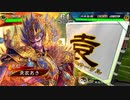 【三国志大戦】袁家は漢軍の犠牲になったのだ その5