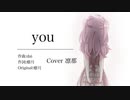 you ver凛那