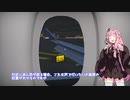 茜お姉ちゃんが海外旅行をする話　二日目