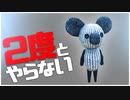 ２度とやらないクソゲー達【スーパーロボットに変形したくならないゲーム】