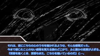 【クトゥルフ神話TRPG】理系学生どもの殺生石　そのよん