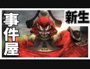 [FF14]坦々と実況プレイ Part684