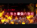 【東方風自作曲】03.名も無き最強の逢魔　(東方失堕天/一面ボス)　#東方風自作曲　