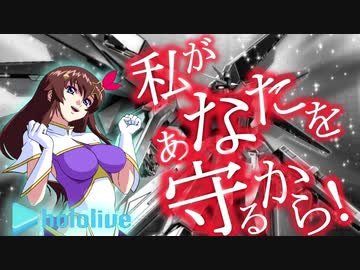 フリーダムガンダムに乗ってエクバに参戦するときのそらちゃん