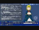 SCP-834 - 要注意マーカー