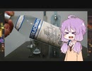 【ゆかうぉっか2】ストリチナヤブルー【ボイ酒ロイド】
