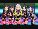 【鬼滅のMMD】アイドル風衣装の鬼滅女子５人組が「気まぐれメルシィ/Kimagure Mercy」踊ってみた！【竈門禰豆子×栗花落カナヲ×甘露寺蜜璃×胡蝶カナエ×胡蝶しのぶ】