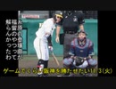 [実況]ゲームでくらい阪神を勝たせたい 11/3(火)【パワプロ2020】