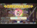 【プリンセスコネクト！Re:Dive】モニカとの信頼度エピソード